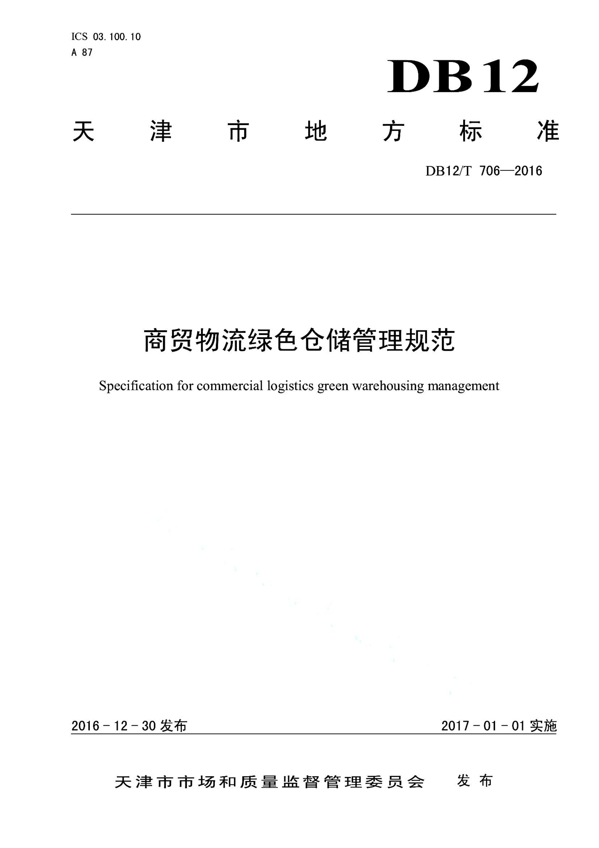 资源详情图